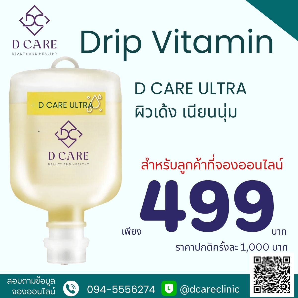 Dcare Ultra Vitamin Drip
