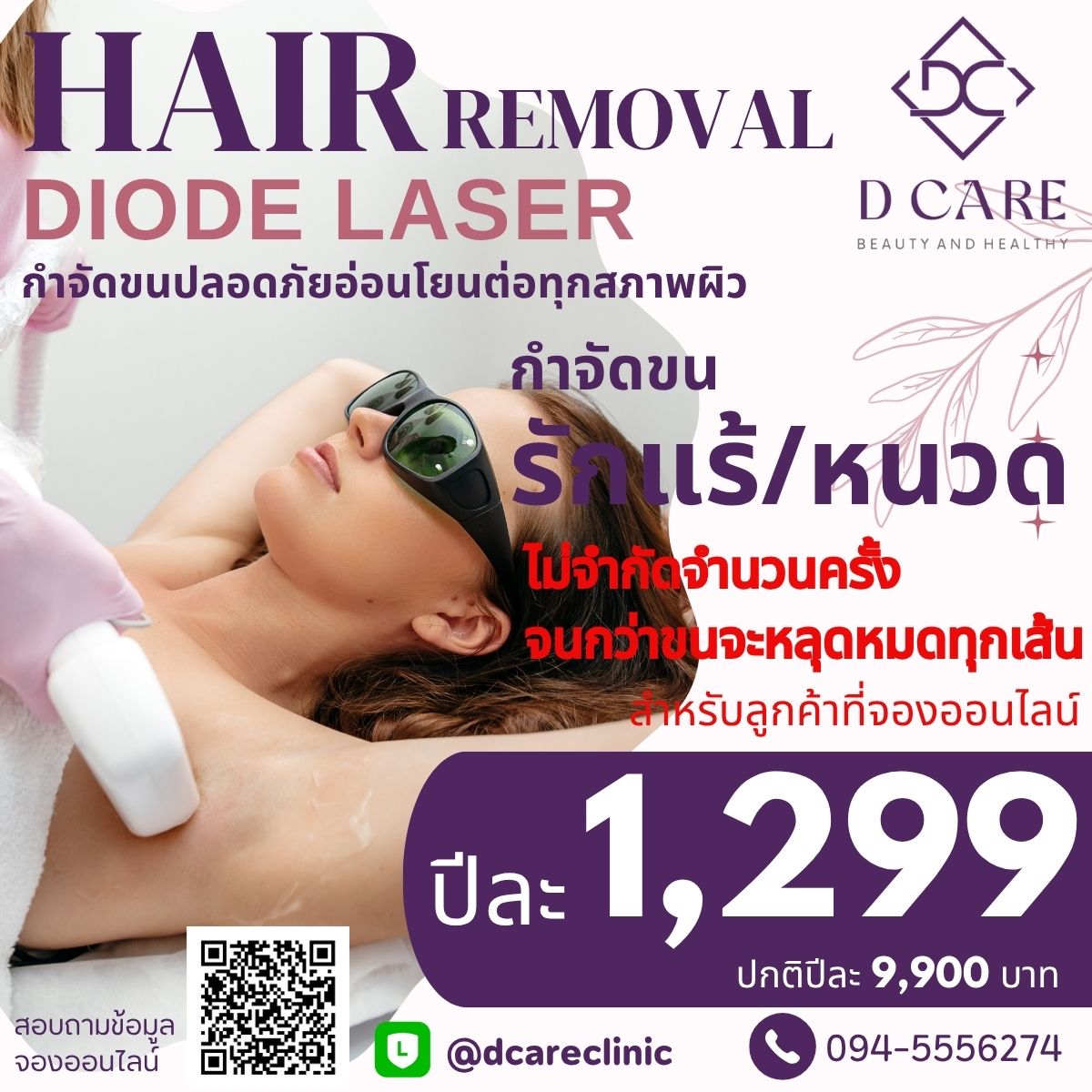 Say goodbye to unwanted hair with DIODE LASER